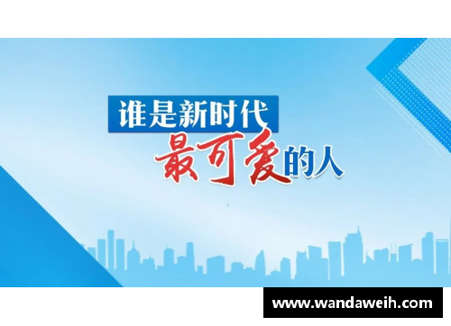 永盈会官方网站志愿者带伤复出，勇士士气大增，团结奋战迎接新挑战