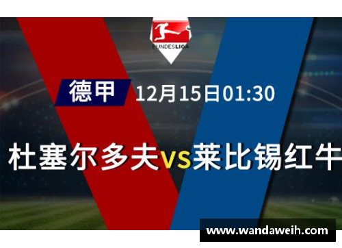 永盈会官方网站莱比锡红牛惨遭沙尔克04逆转，德甲榜首位置岌岌可危 - 副本